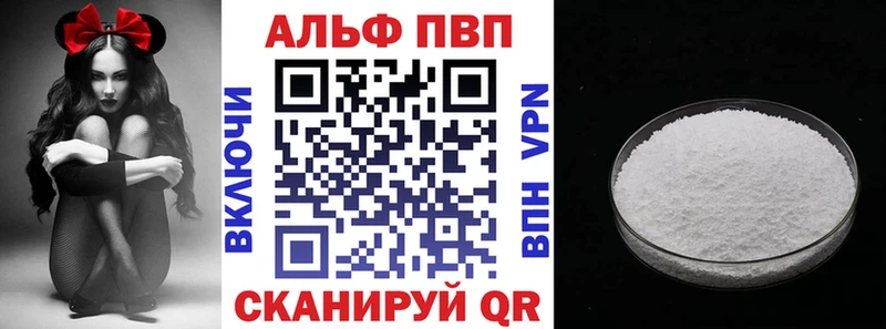 Alpha PVP VHQ  Шлиссельбург 