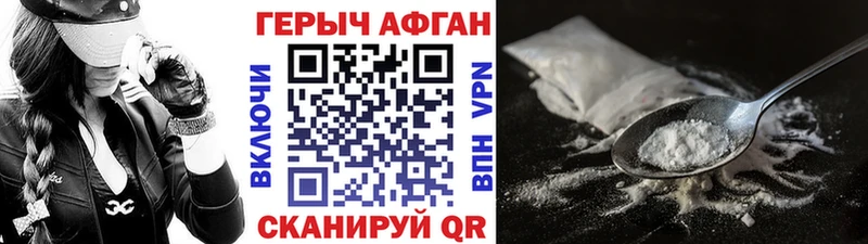 Героин белый  Шлиссельбург 