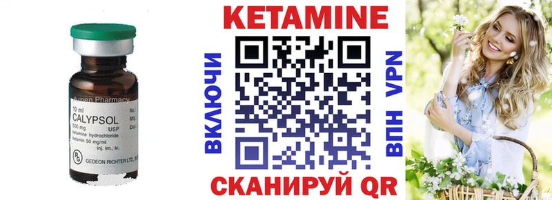 КЕТАМИН ketamine  Шлиссельбург 