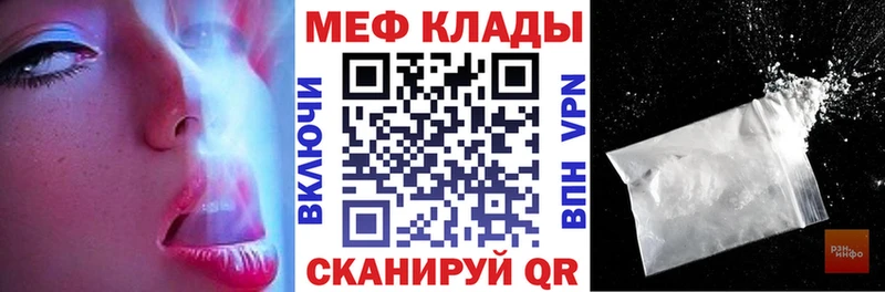 Меф мяу мяу  Шлиссельбург