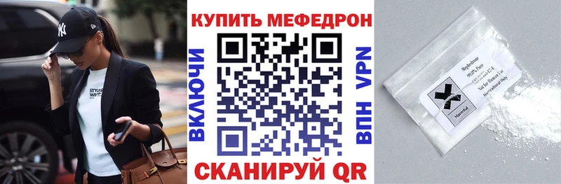 продажа наркотиков  Шлиссельбург  МЯУ-МЯУ мяу мяу 