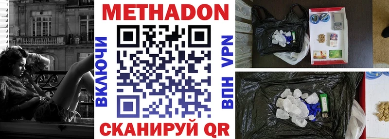 купить наркотики сайты  Шлиссельбург  блэк спрут онион  Метадон methadone 